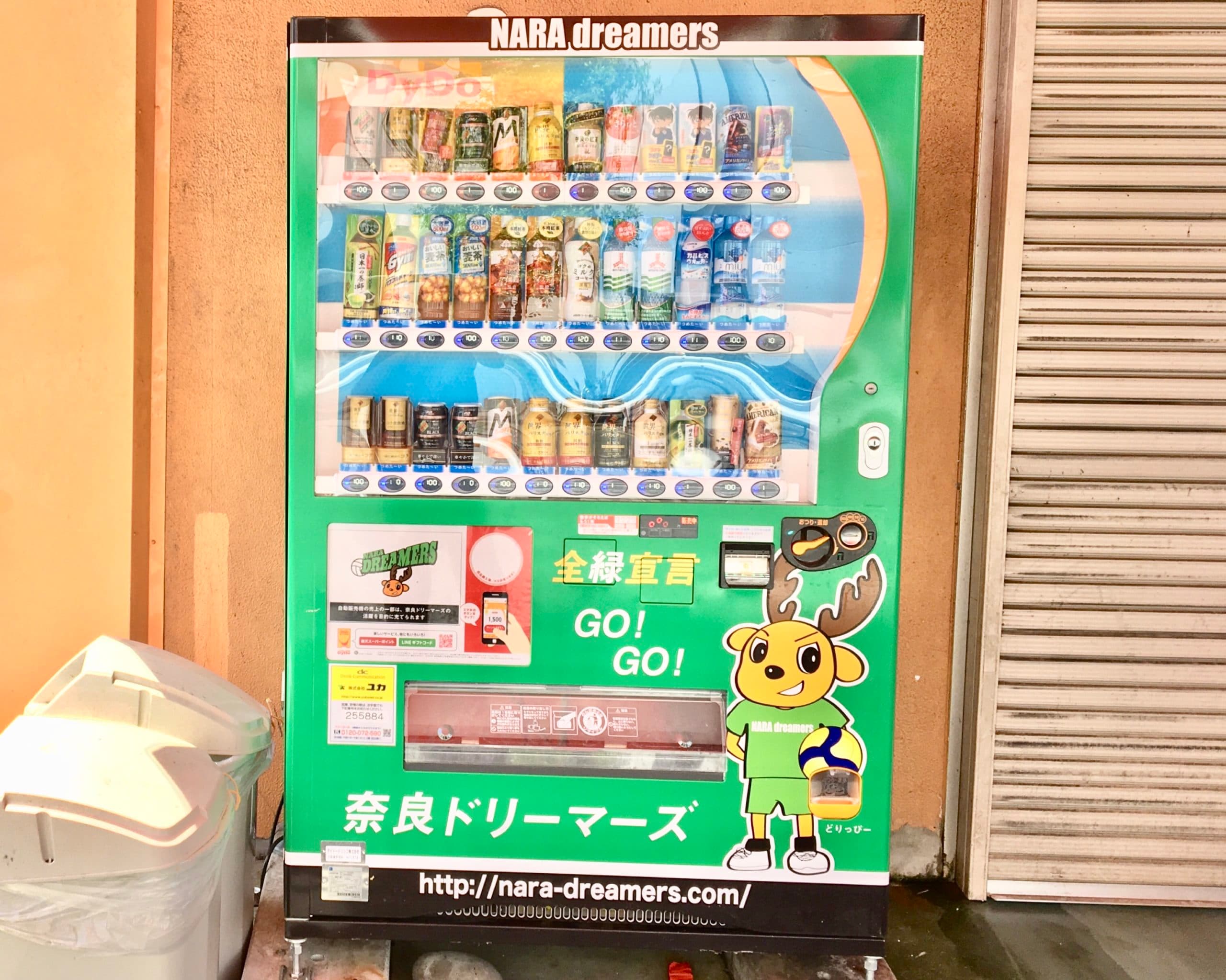 Go, Nara Dreamers! thumbnail