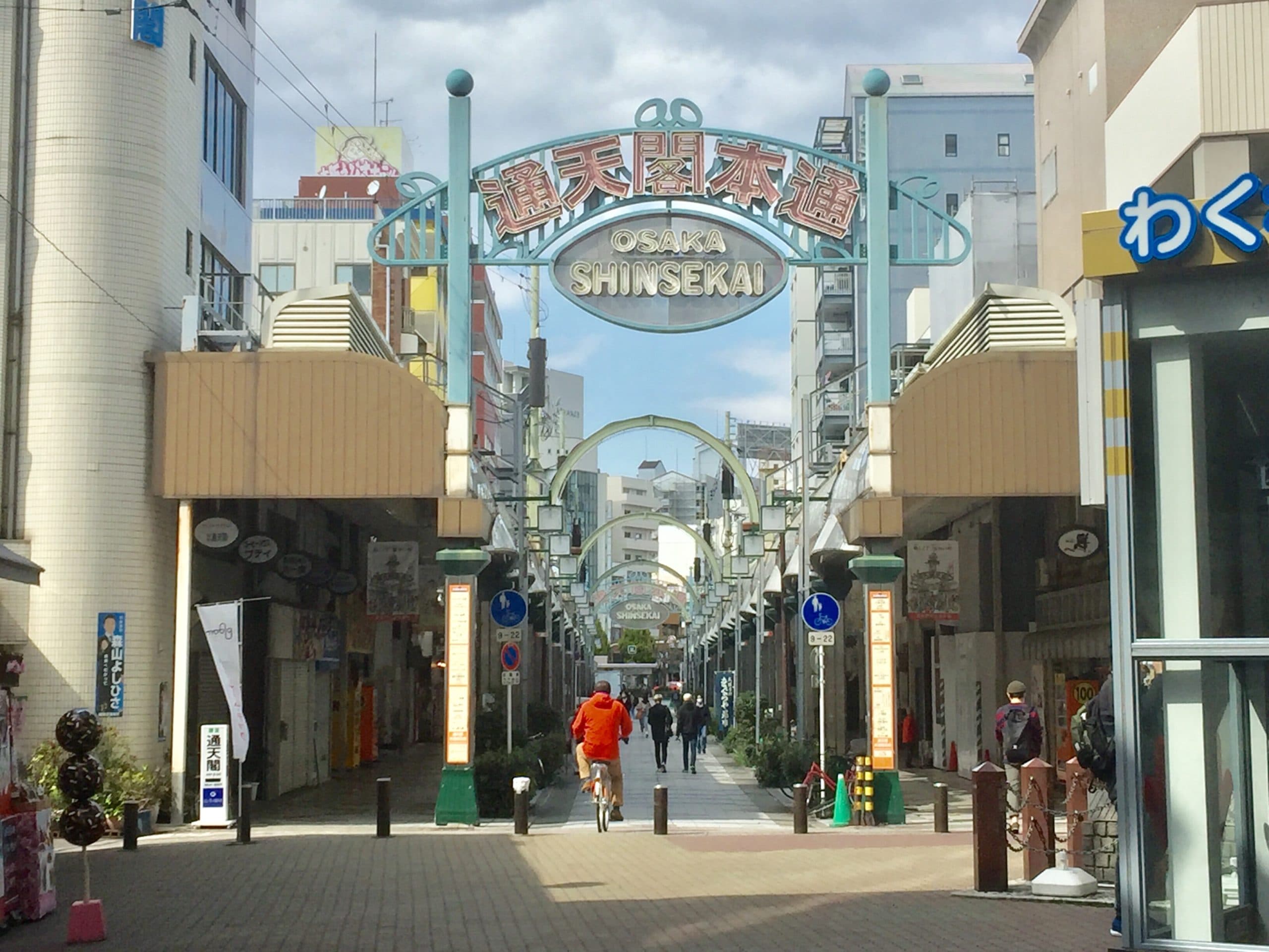 Shinsekai, quartier d'Osaka thumbnail