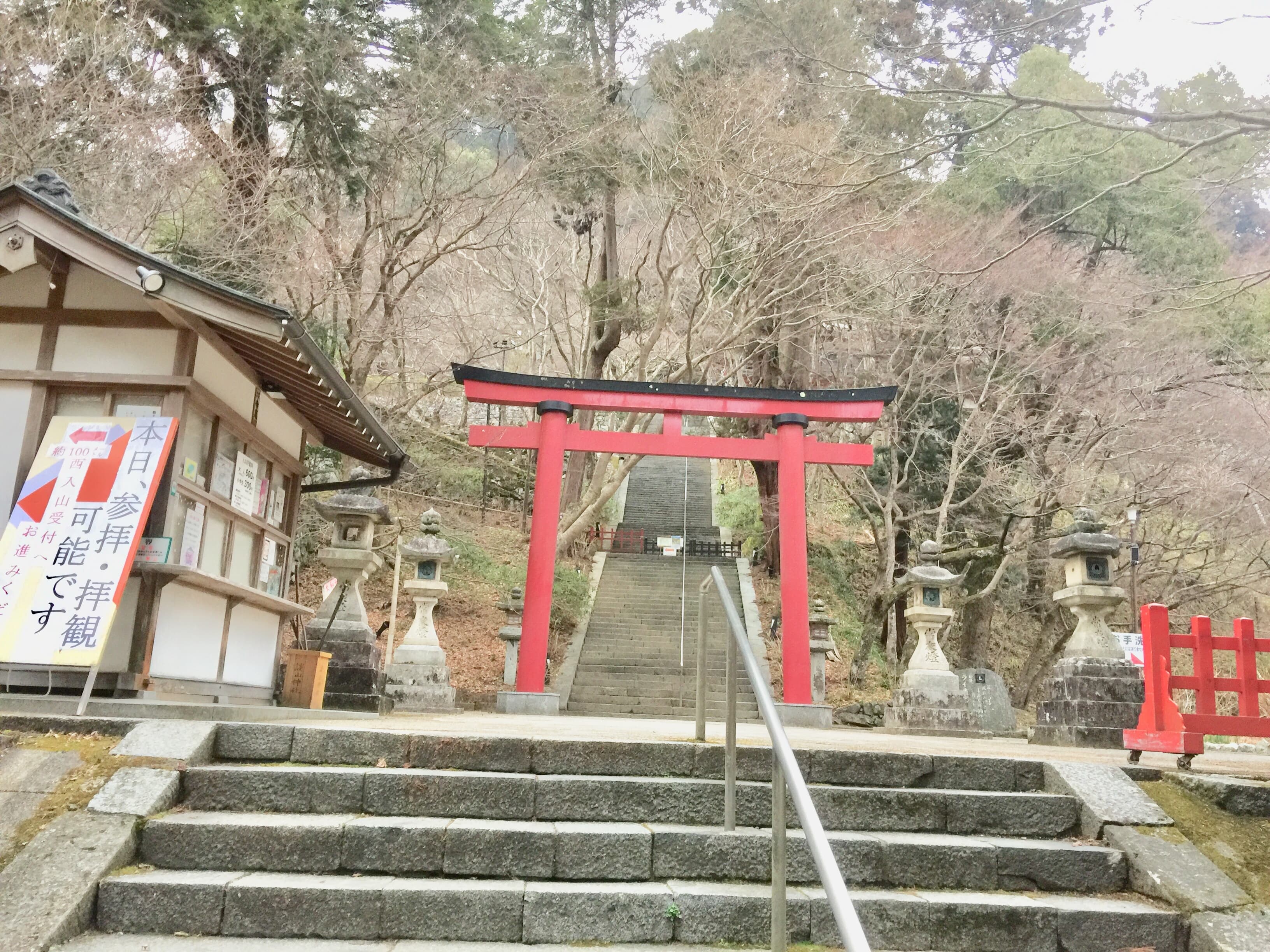 Le sanctuaire Tanzan thumbnail