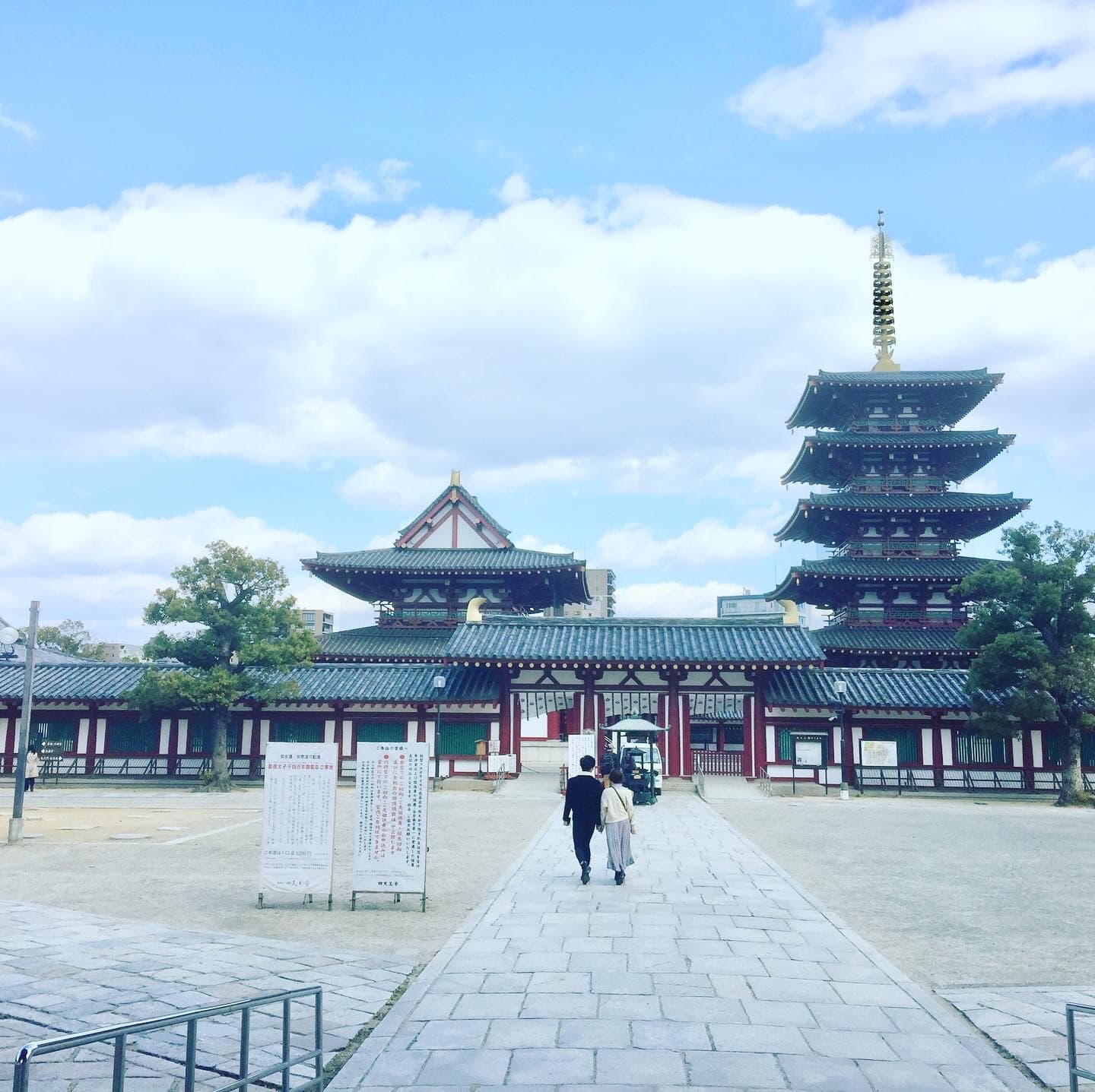 Temple bouddhique d'Osaka : Shitennoji