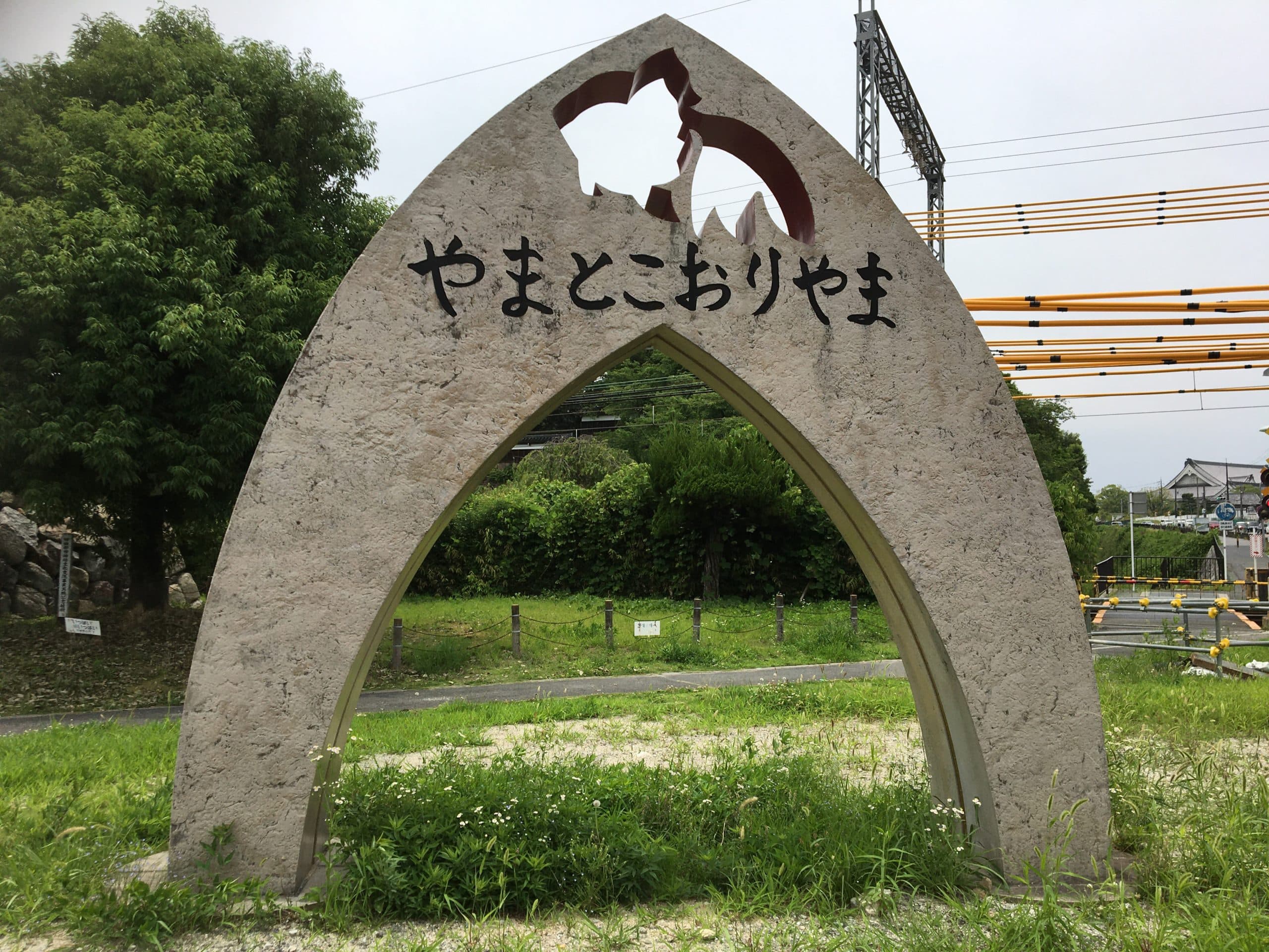 Yamato-Koriyama thumbnail