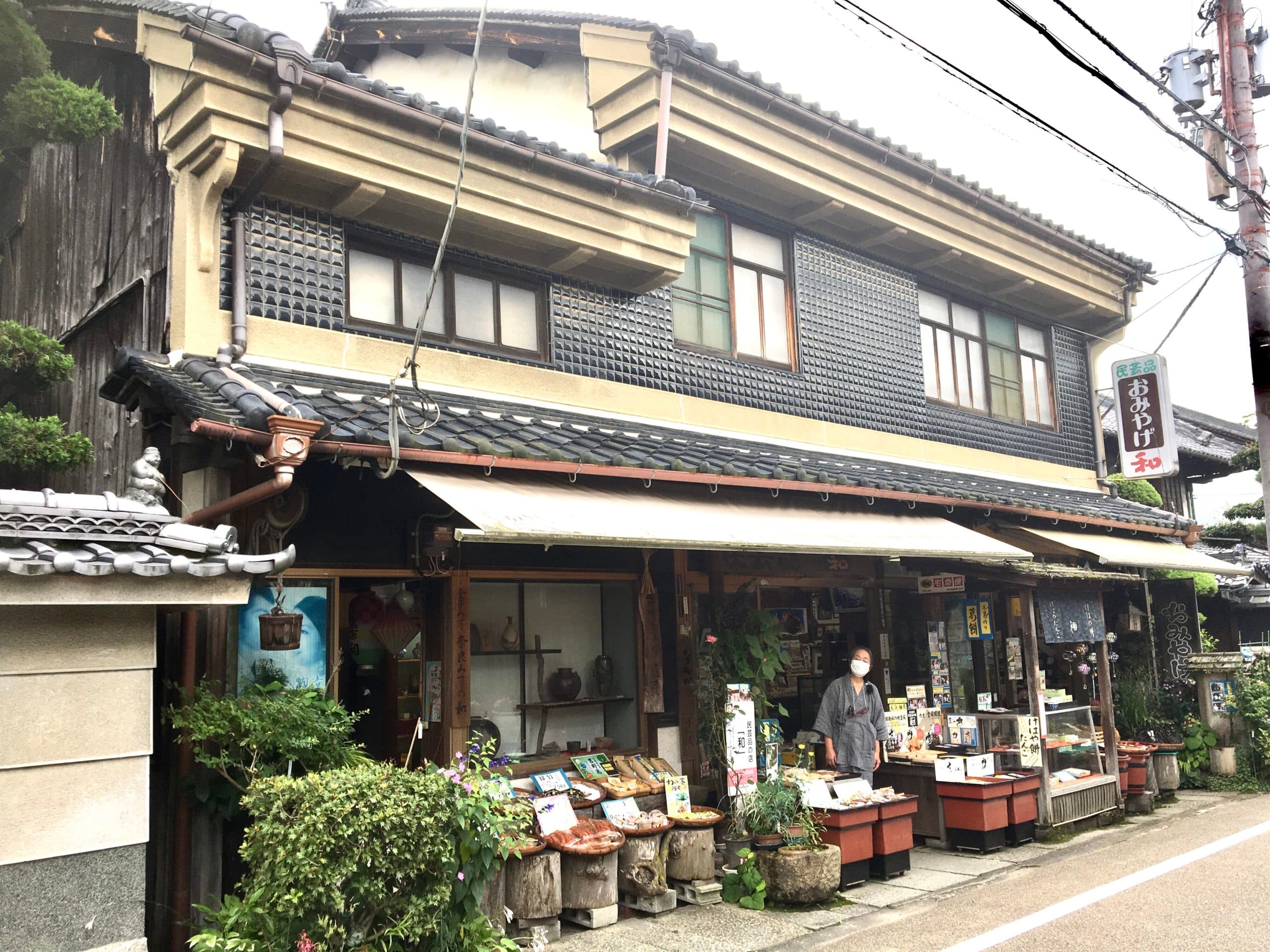 La rue Taima-dera thumbnail