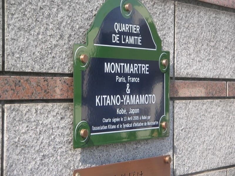 Kobé, quartier de Kitano thumbnail