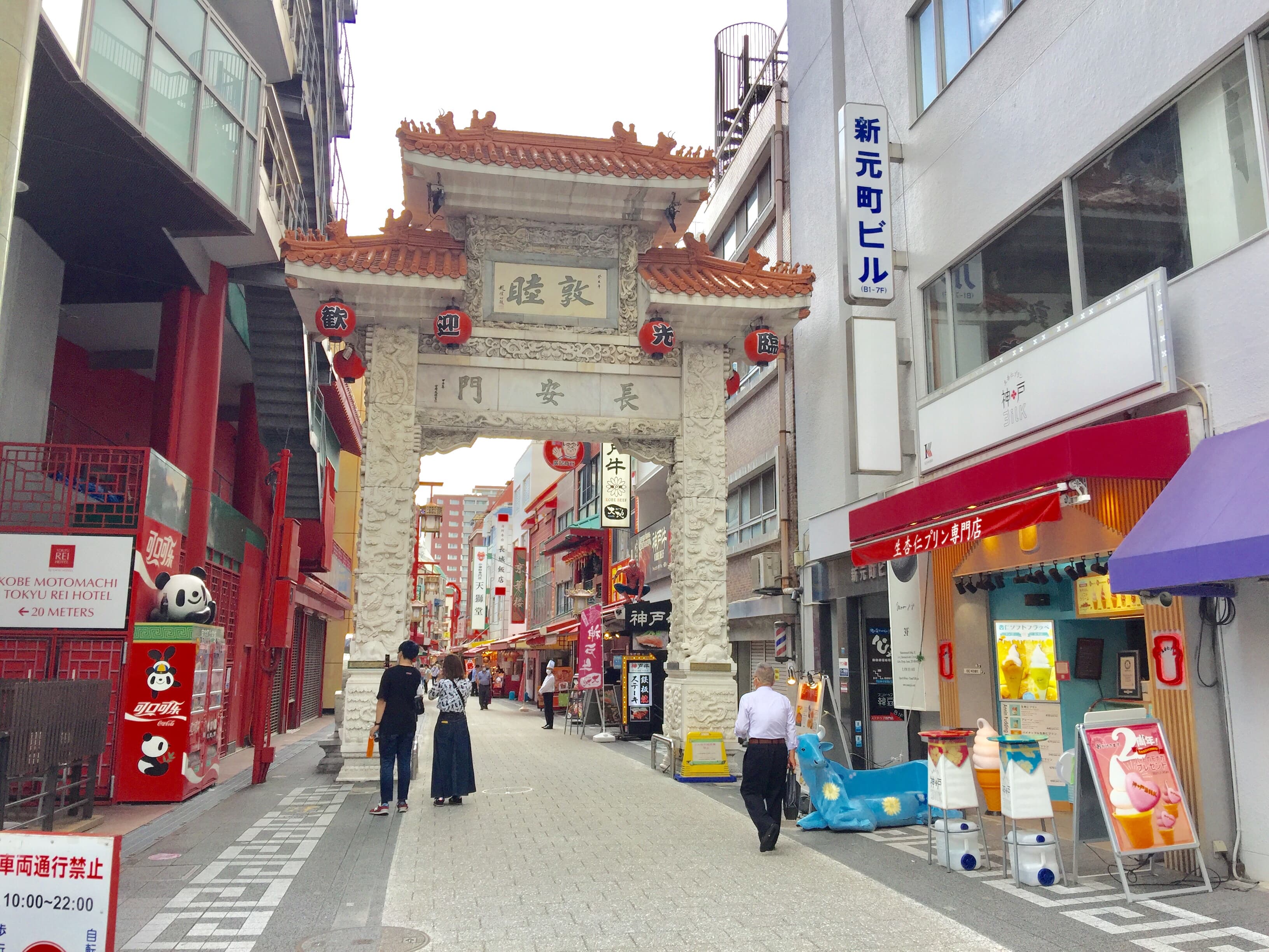 Kobé, Nankinmachi thumbnail