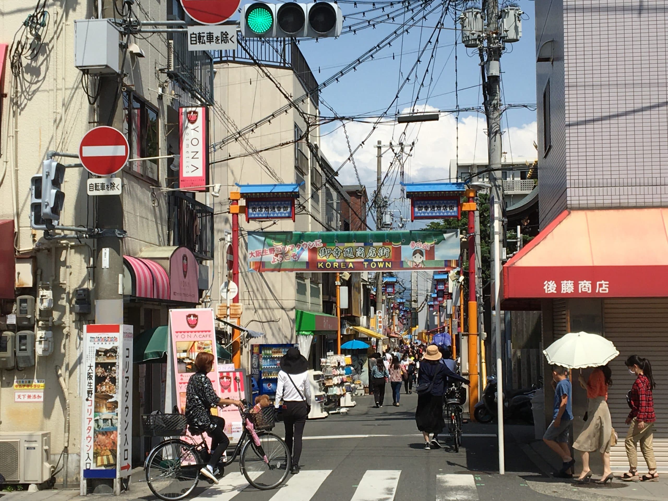 Korea Town, Osaka thumbnail