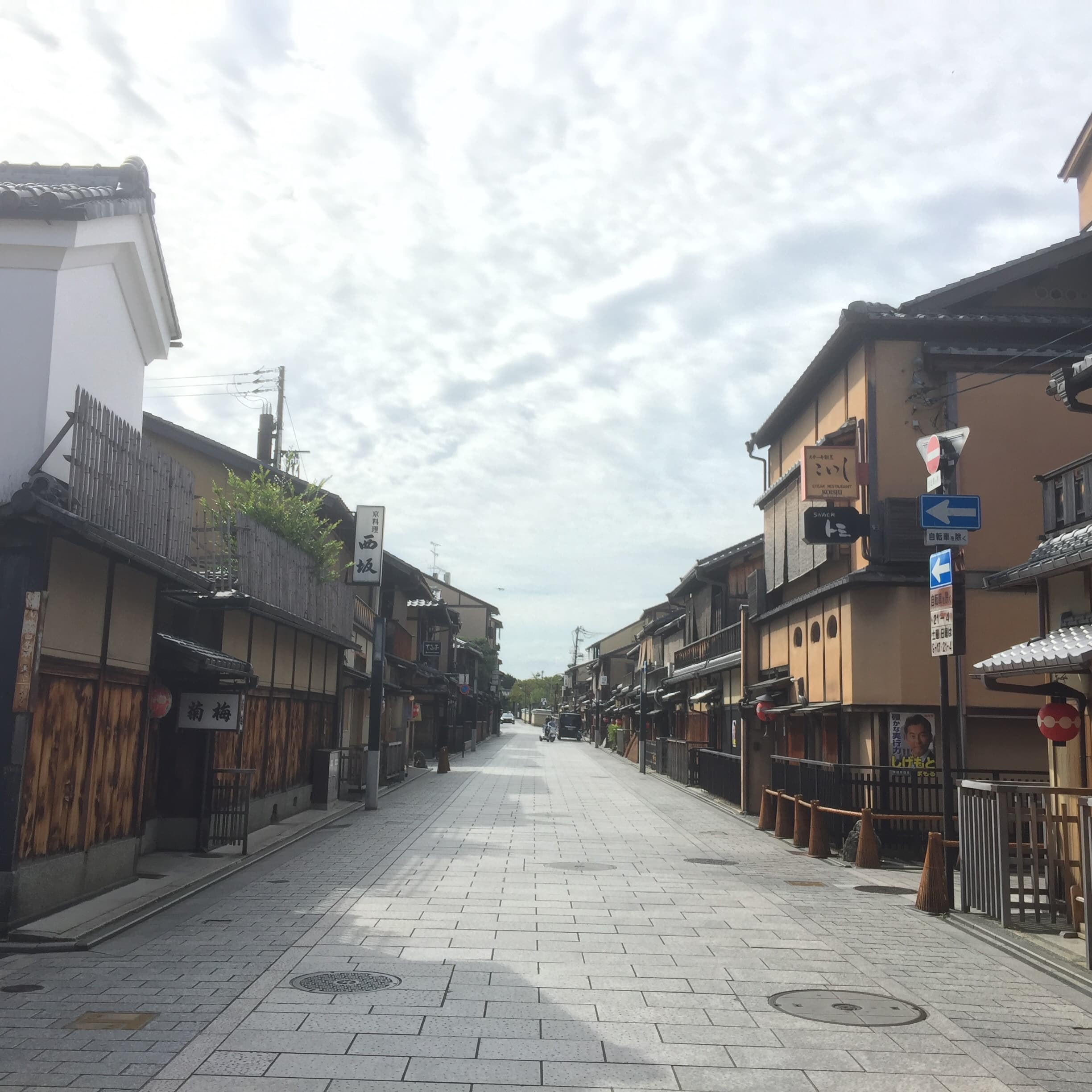 Kyoto - le quartier de Gion thumbnail