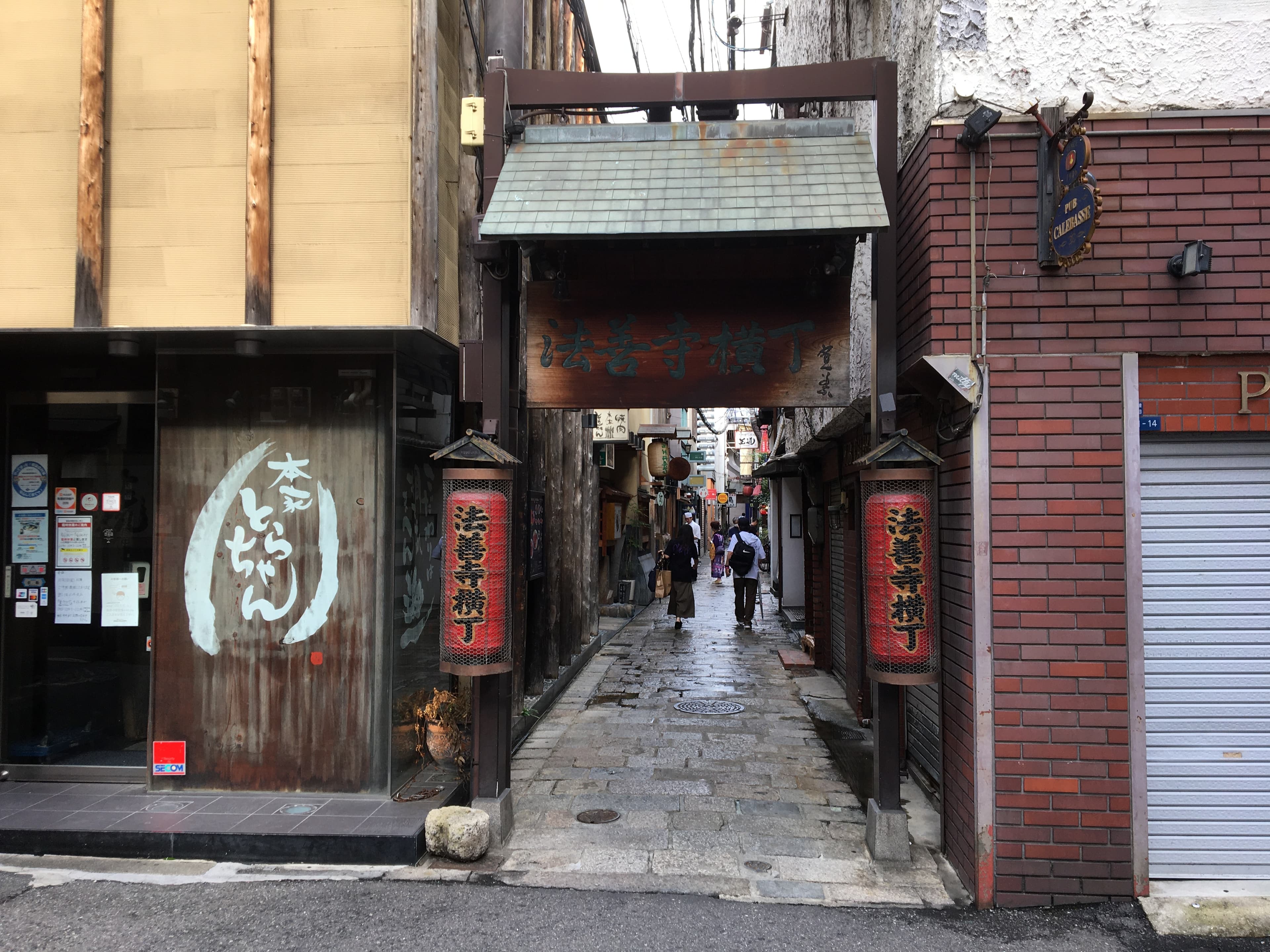 Hozenji et Hozenji Yokocho thumbnail